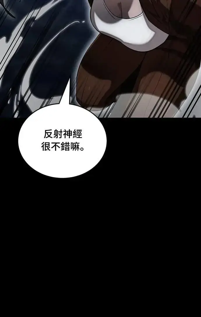 《阎罗降临》第84话图78