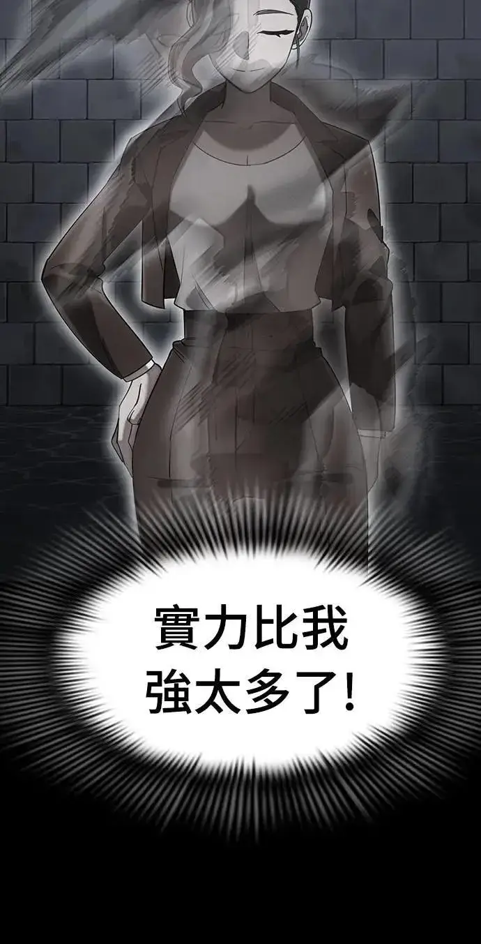 《阎罗降临》第84话图83