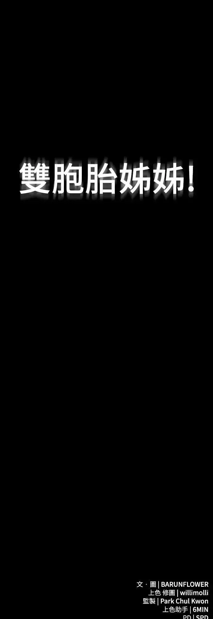 《阎罗降临》第84话图94