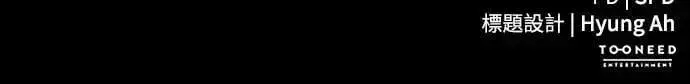《阎罗降临》第84话图95