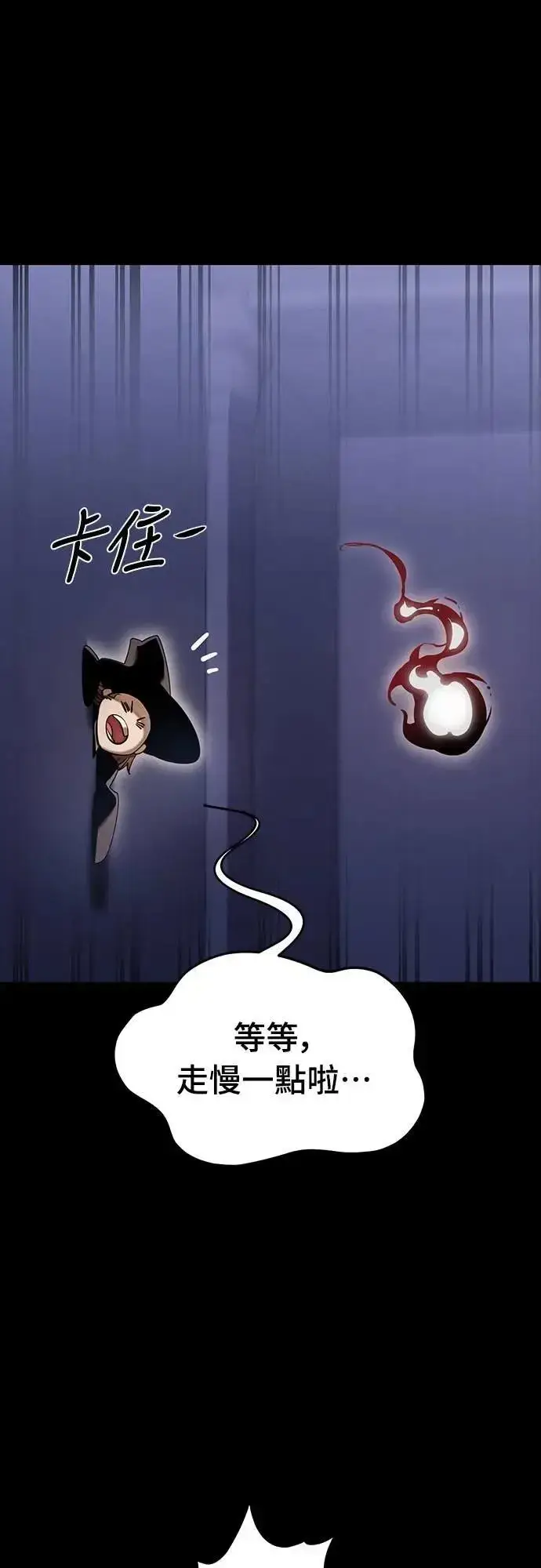 《阎罗降临》第85话图22