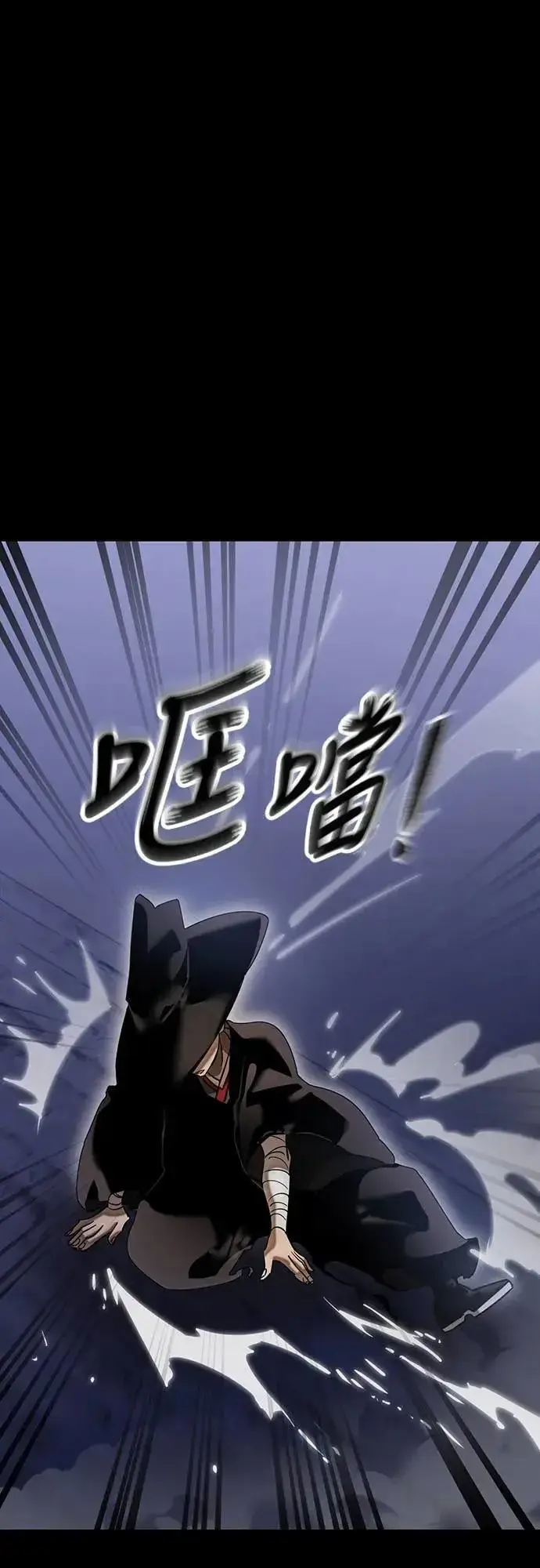 《阎罗降临》第85话图32
