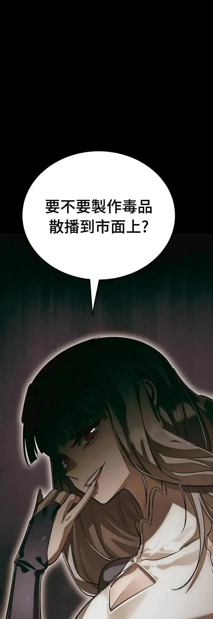 《阎罗降临》第85话图51
