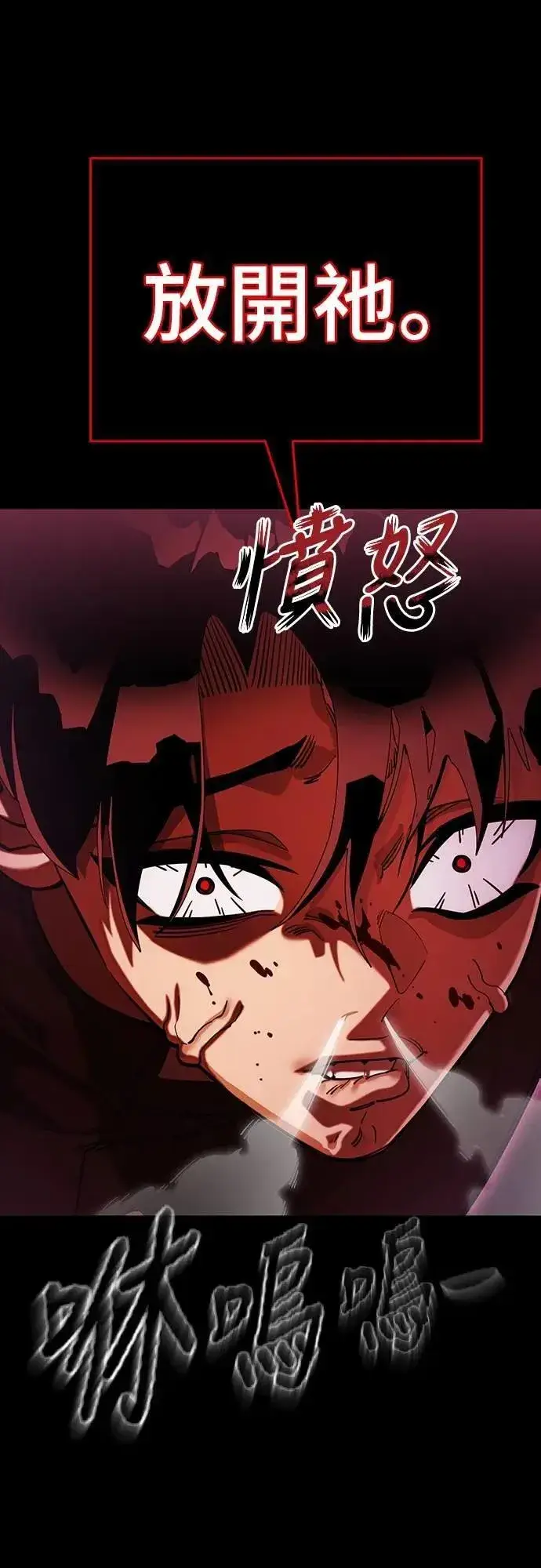 《阎罗降临》第85话图74