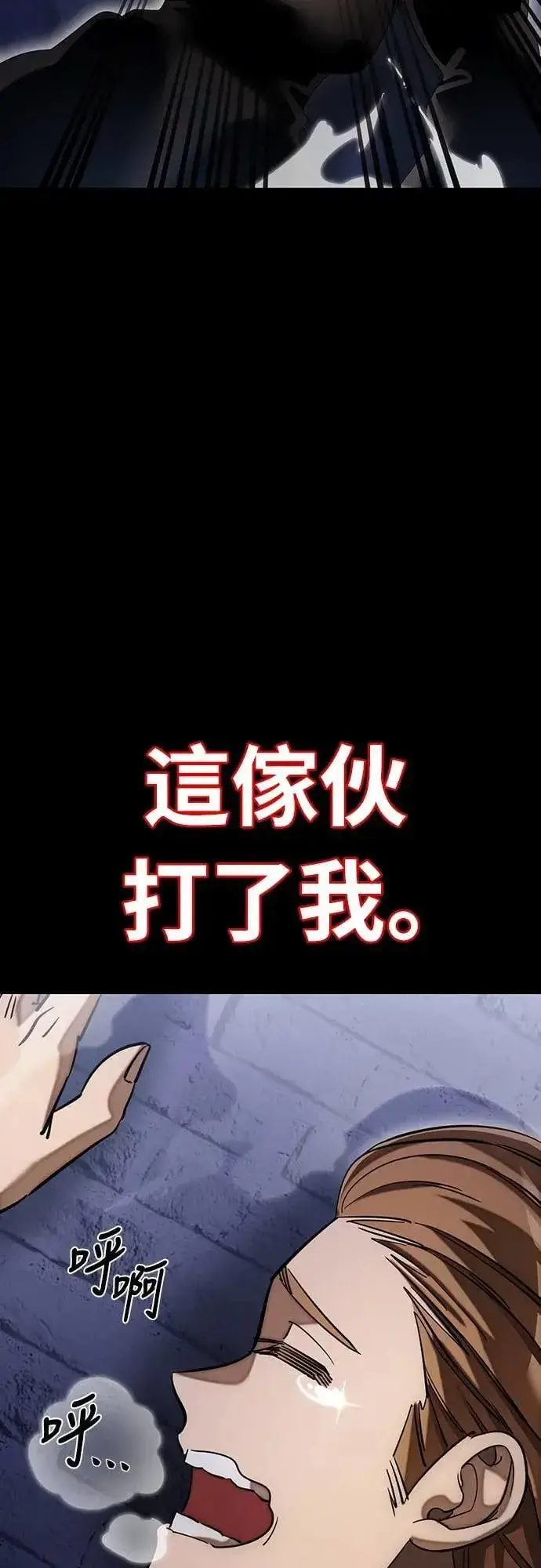 《阎罗降临》第86话图17
