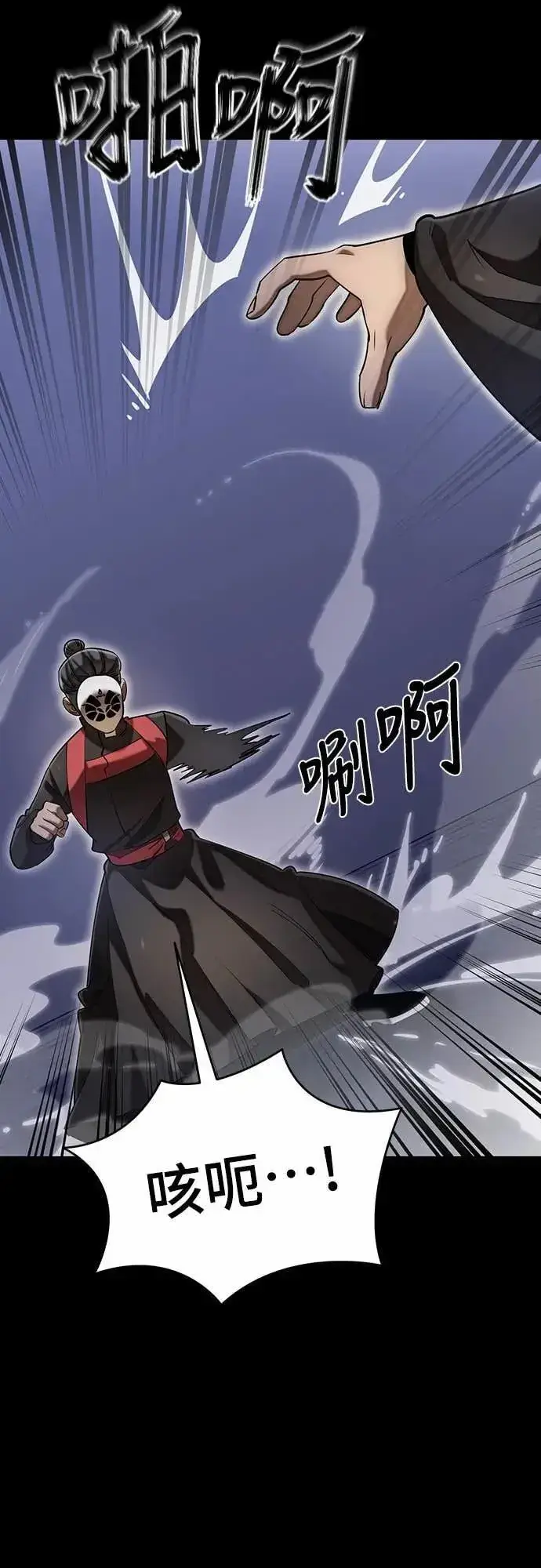 《阎罗降临》第86话图22