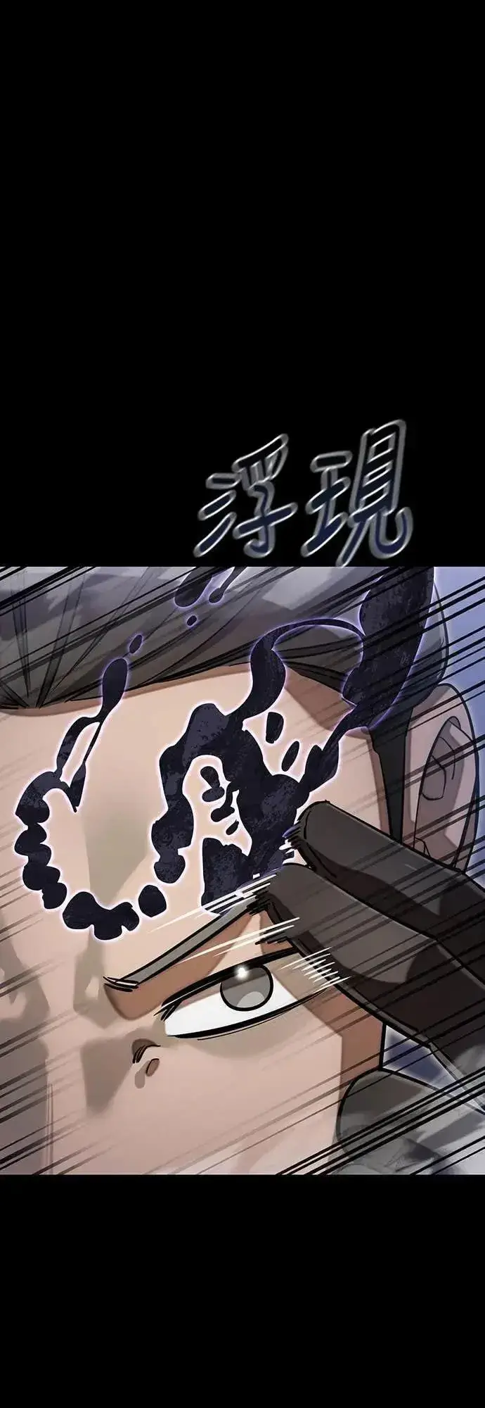 《阎罗降临》第86话图26