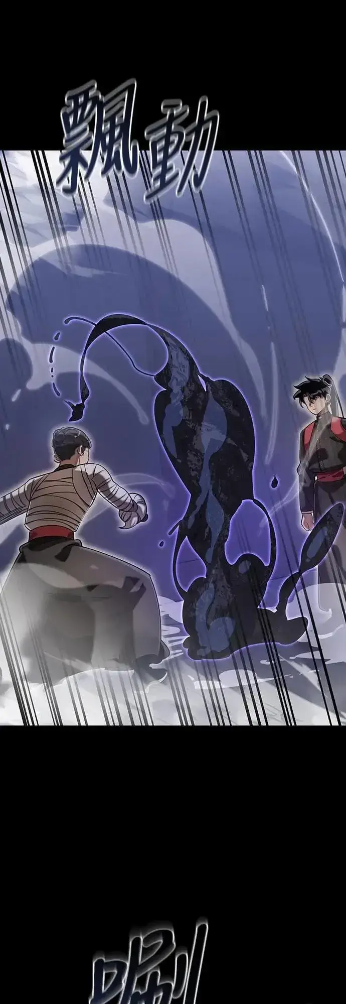 《阎罗降临》第86话图27