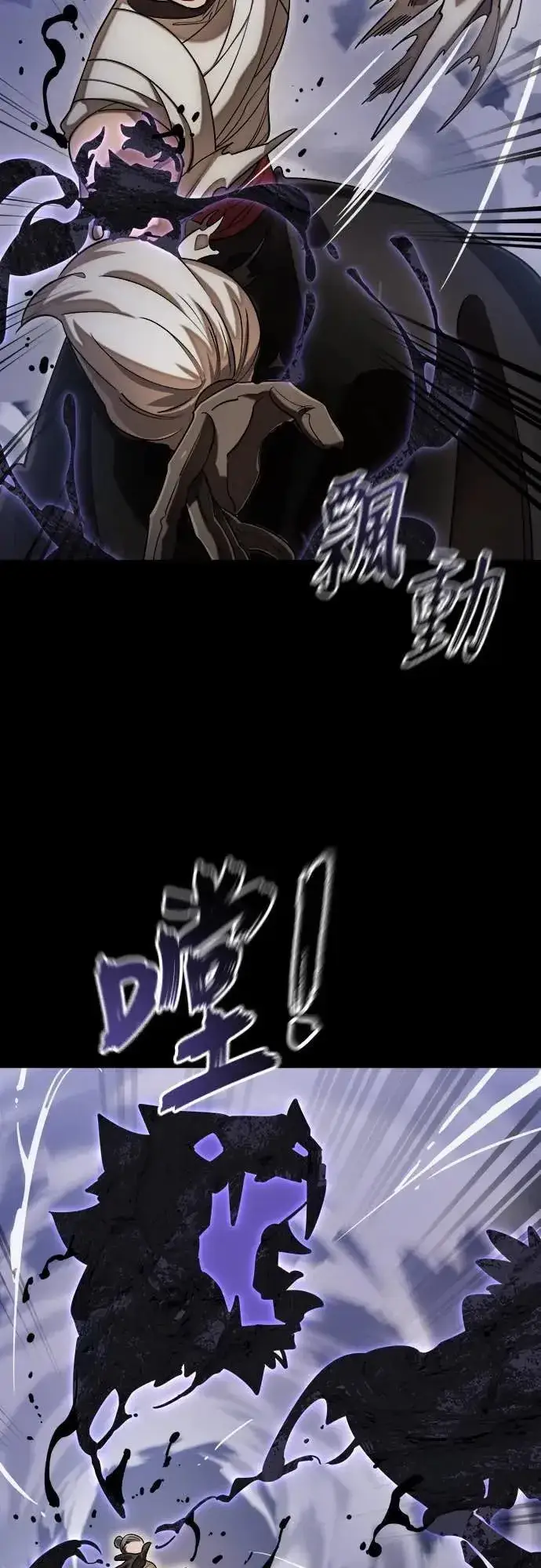 《阎罗降临》第86话图51