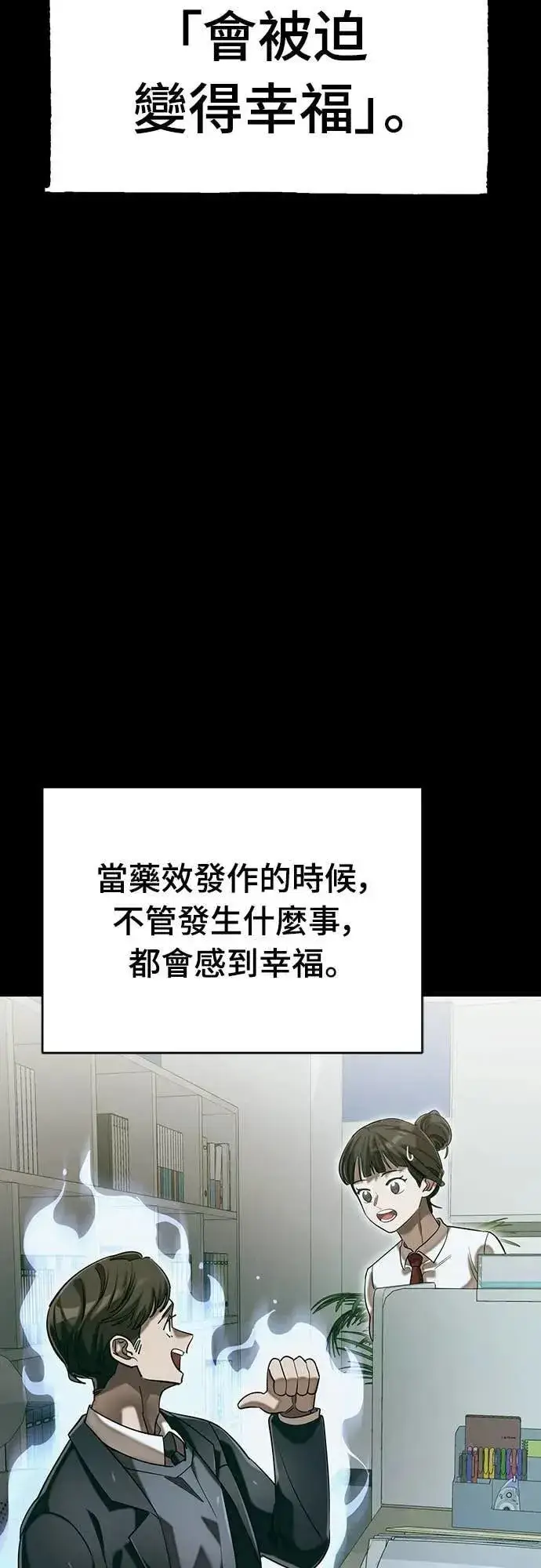 《阎罗降临》第86话图65