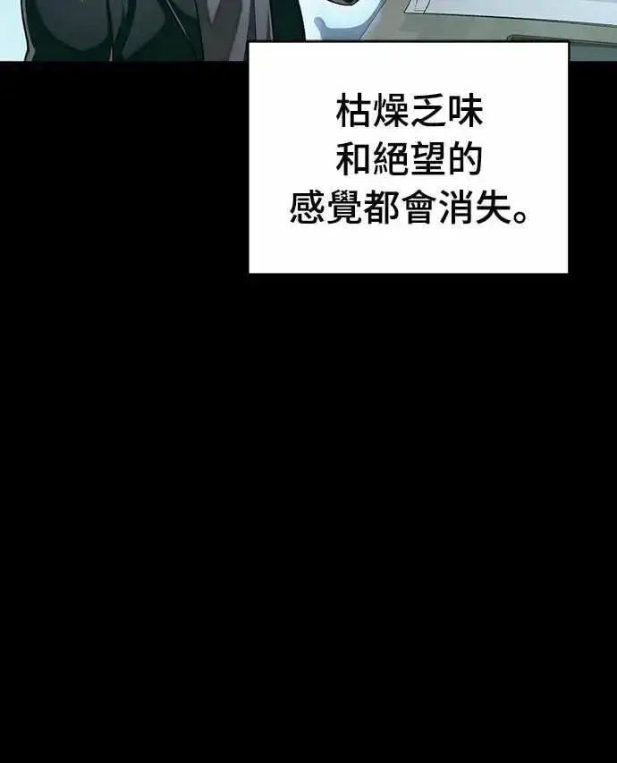《阎罗降临》第86话图66