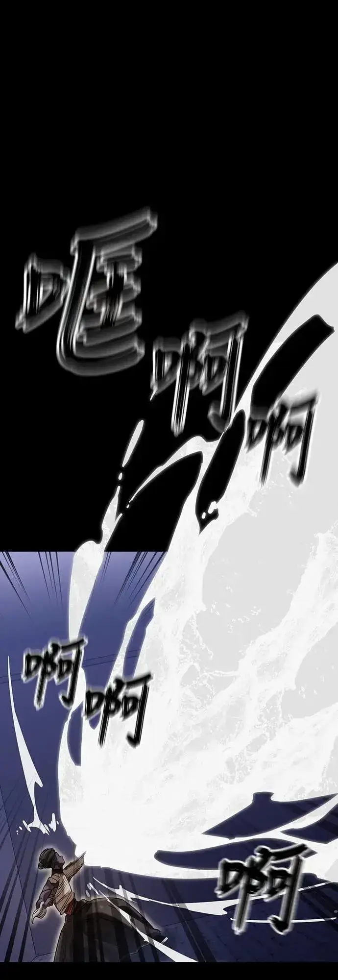 《阎罗降临》第86话图81