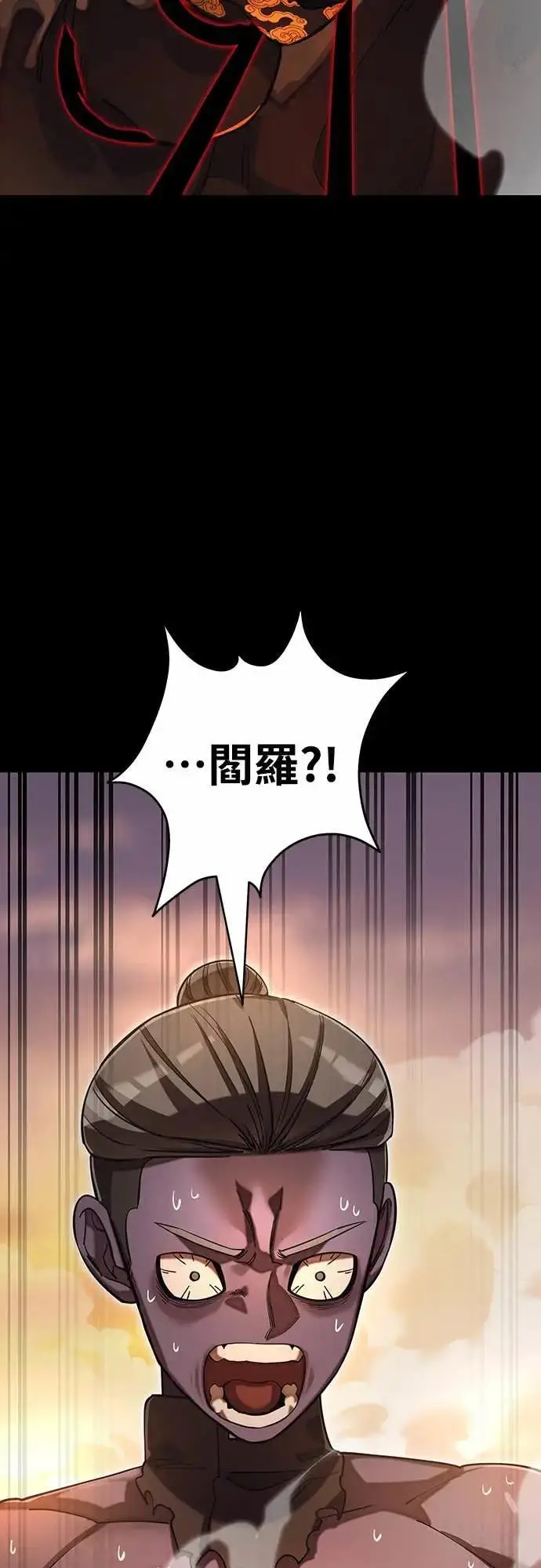 《阎罗降临》第87话图89