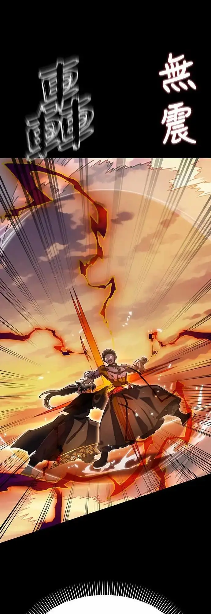 《阎罗降临》第88话图11