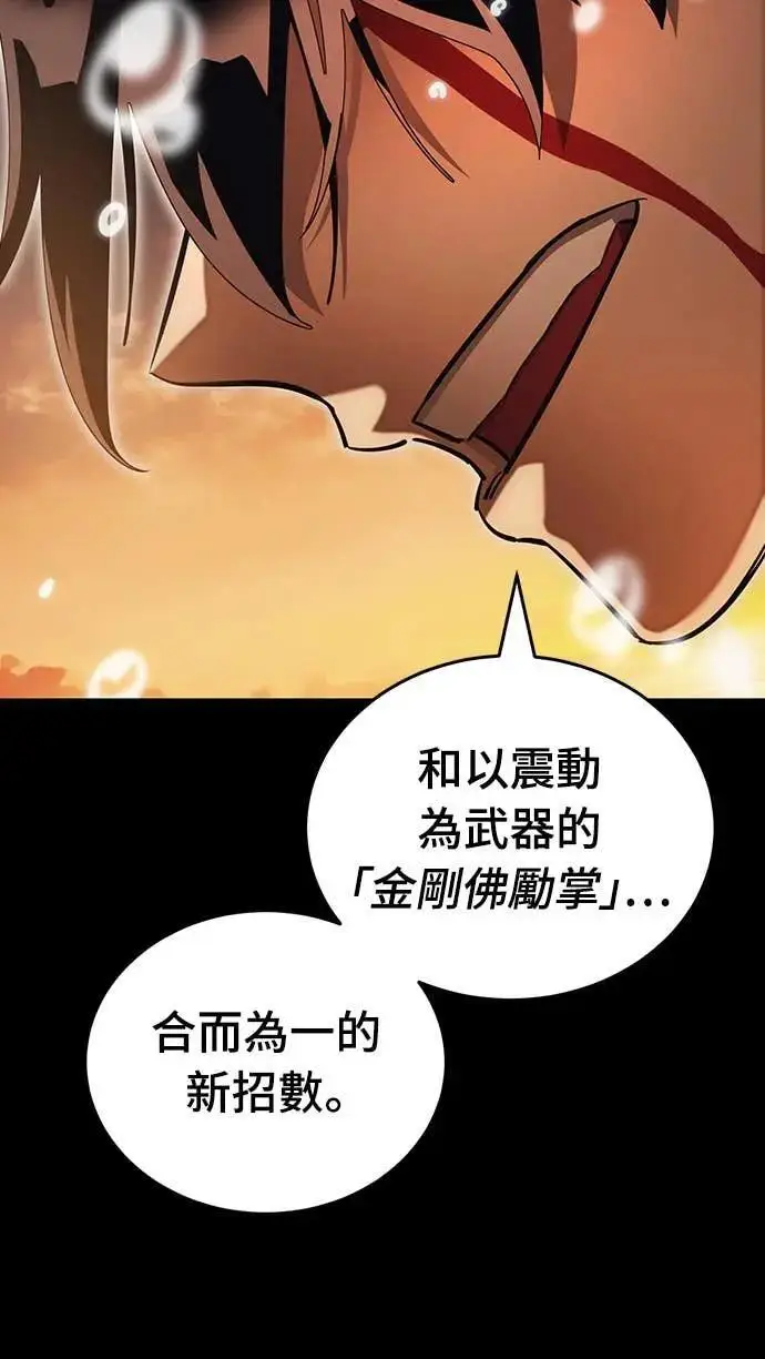 《阎罗降临》第88话图15