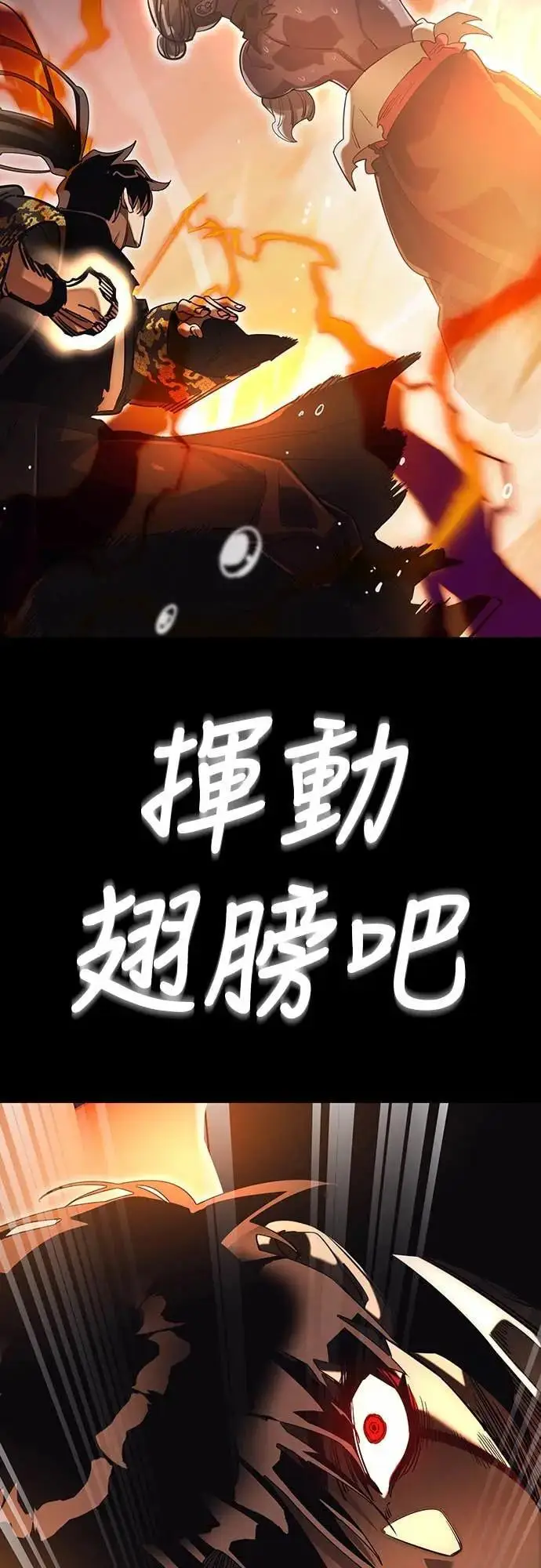 《阎罗降临》第88话图19