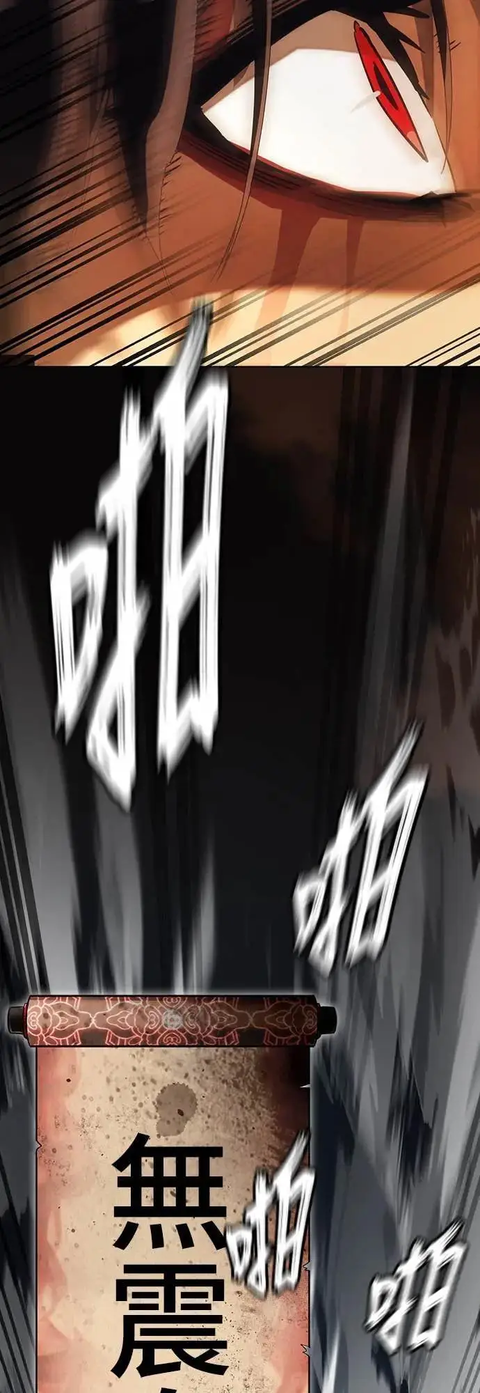 《阎罗降临》第88话图23