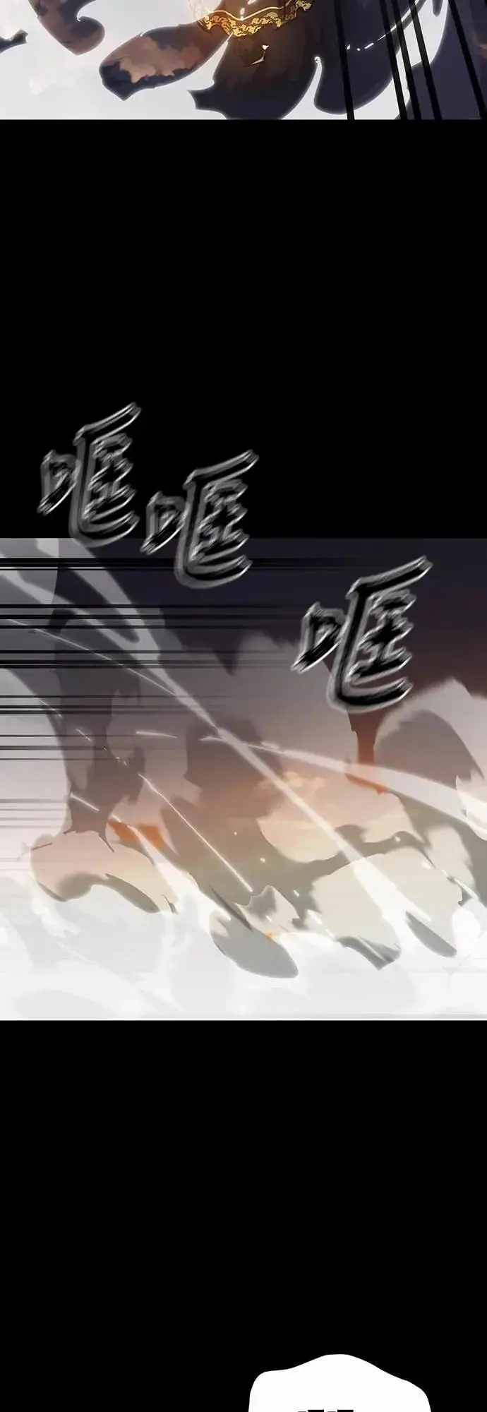 《阎罗降临》第88话图29