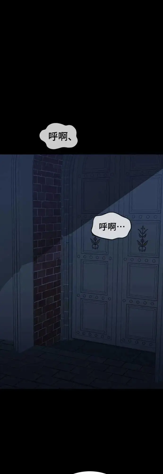 《阎罗降临》第88话图33