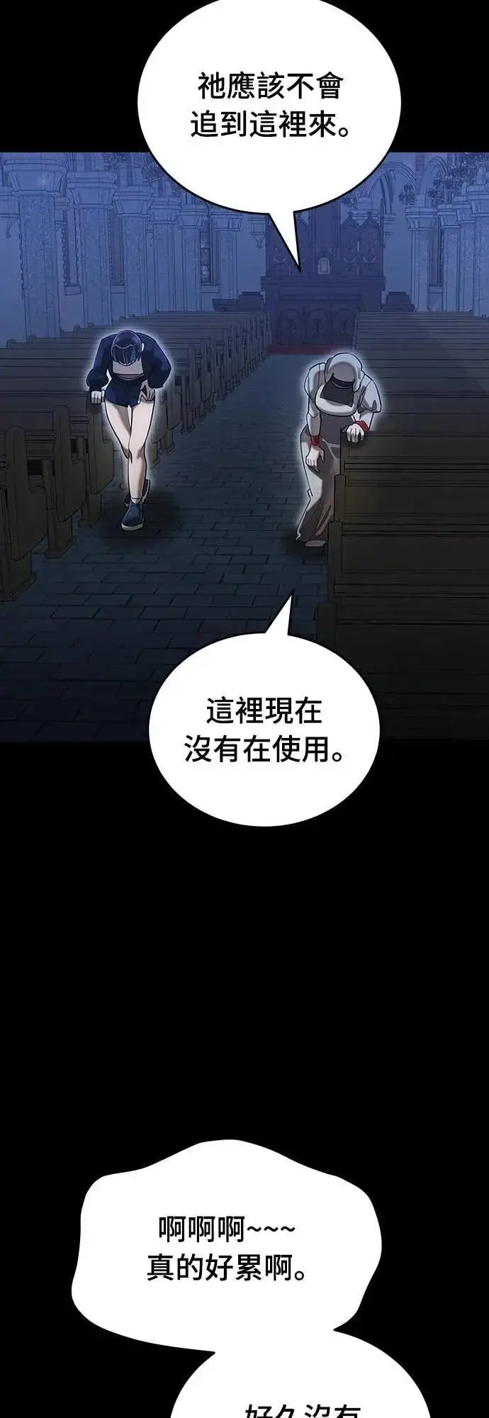 《阎罗降临》第88话图34