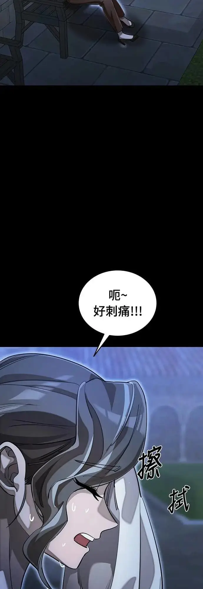 《阎罗降临》第88话图50