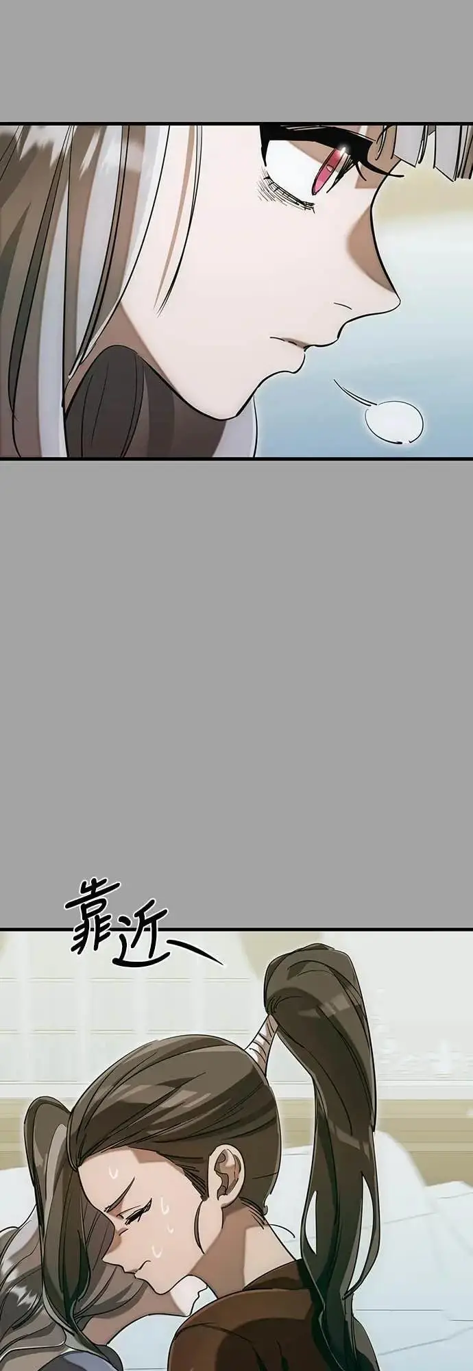 《阎罗降临》第88话图60