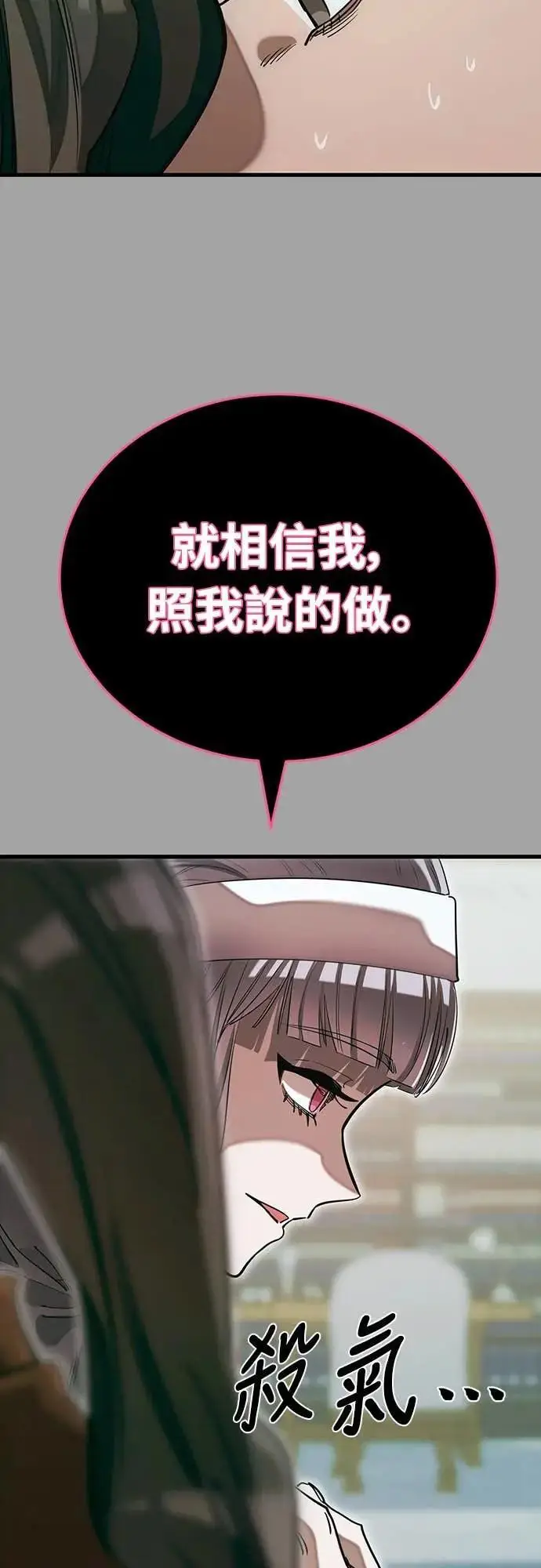 《阎罗降临》第88话图62
