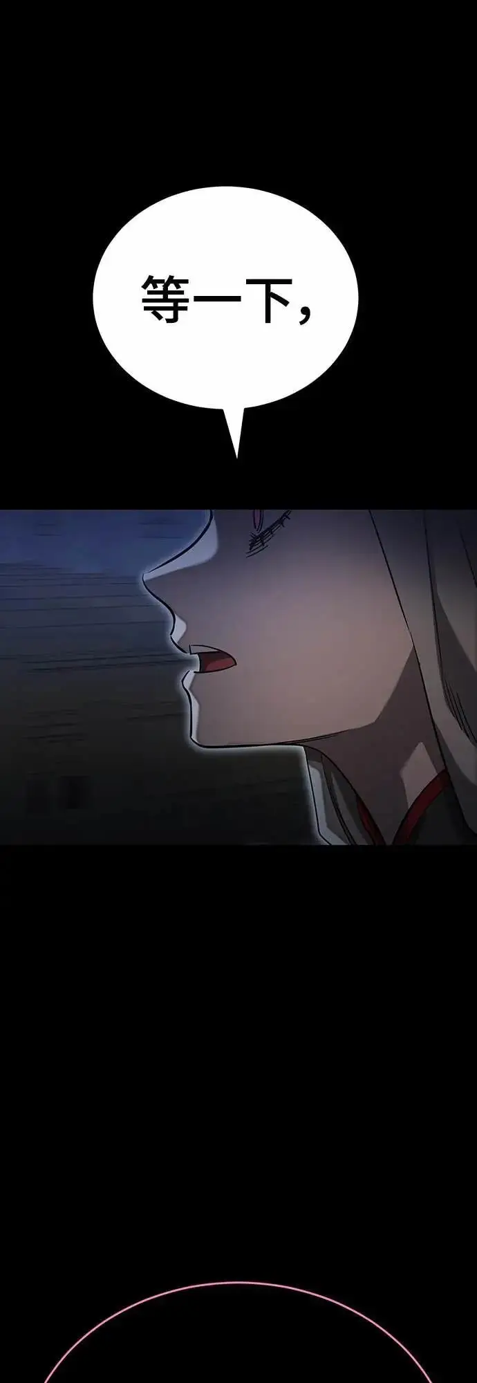 《阎罗降临》第88话图80