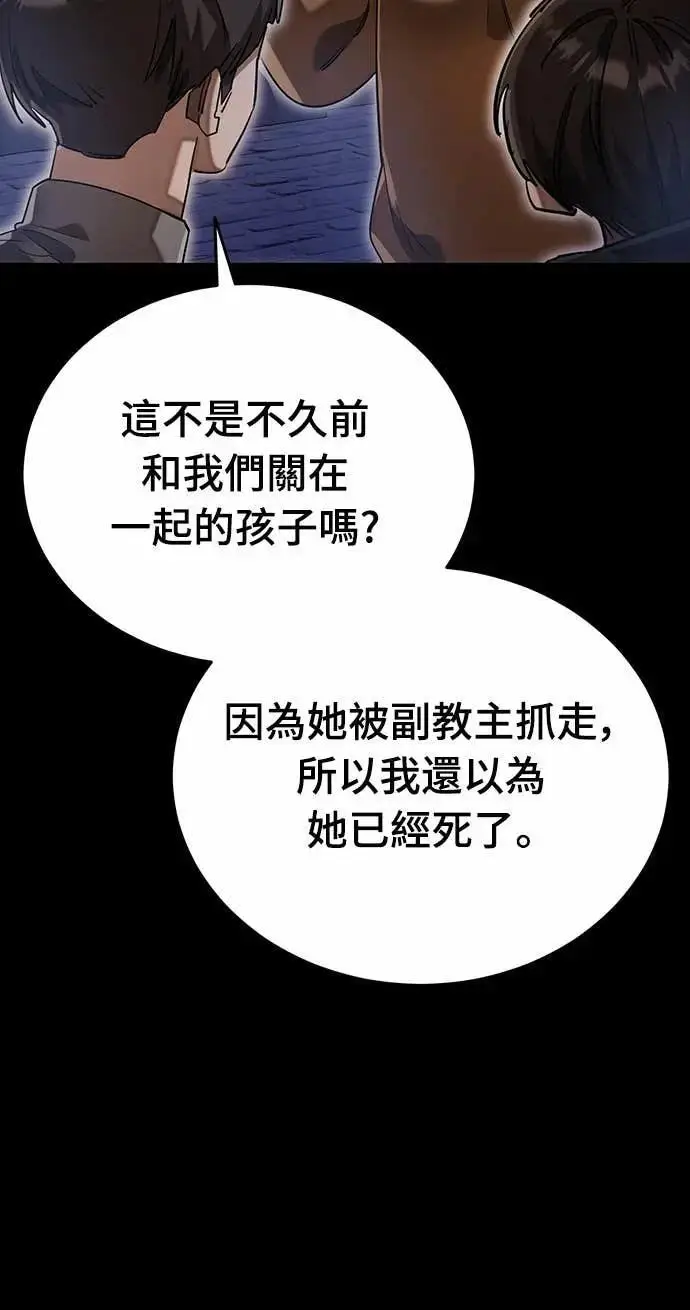 《阎罗降临》第89话图15
