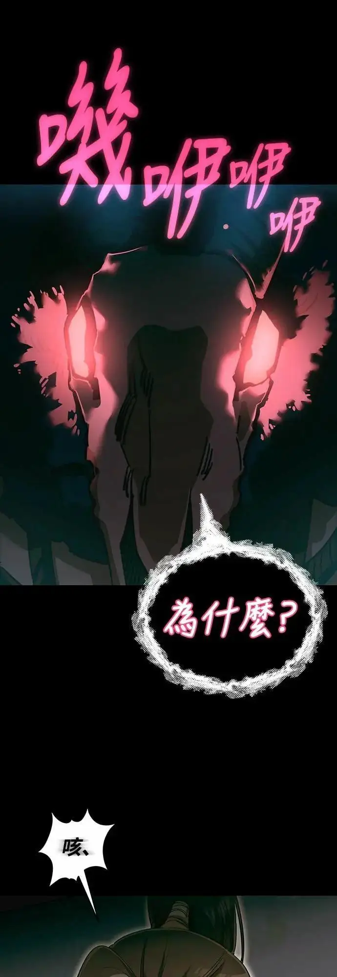 《阎罗降临》第89话图39