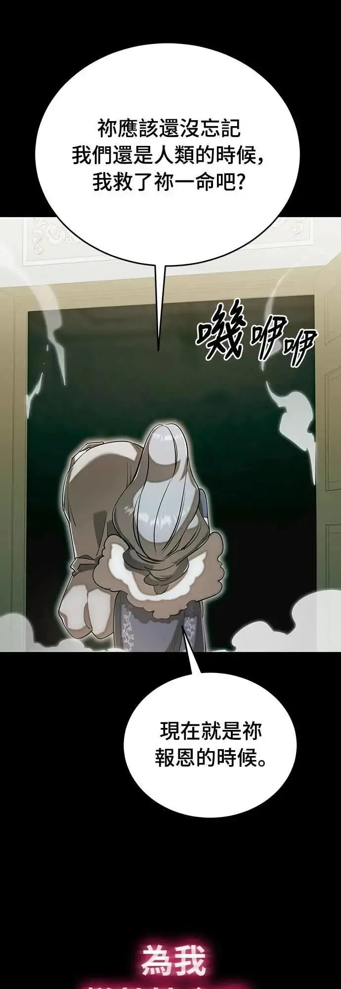 《阎罗降临》第89话图50