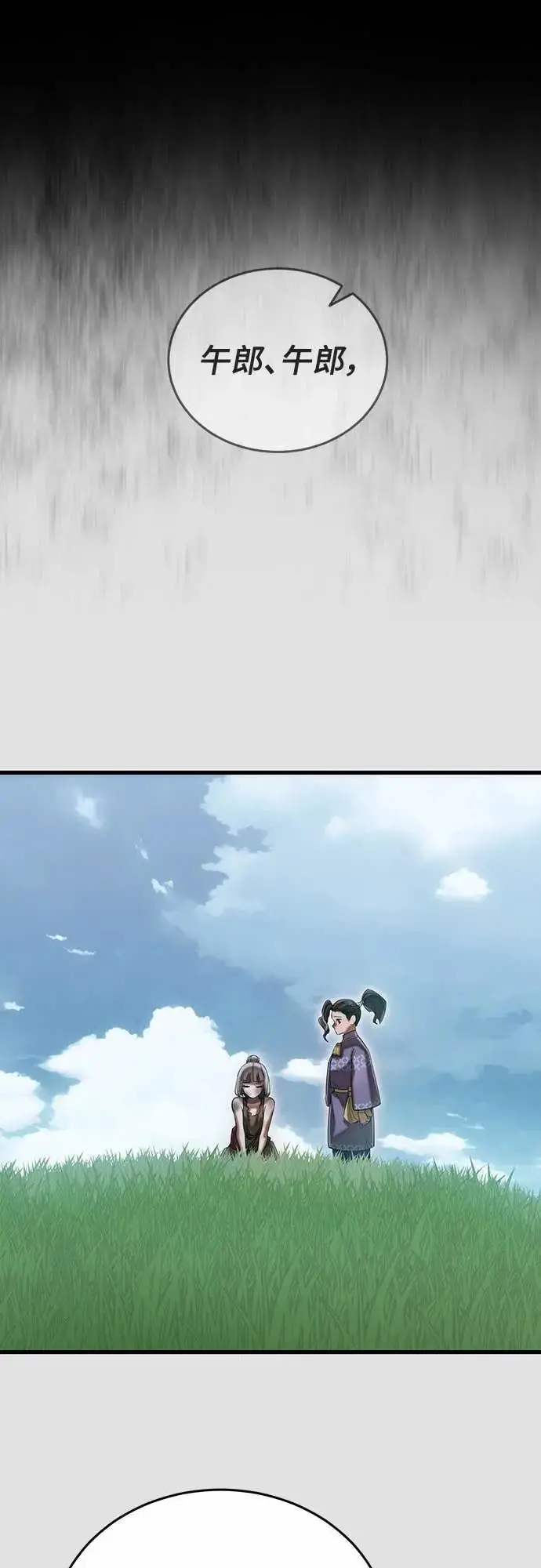 《阎罗降临》第89话图57