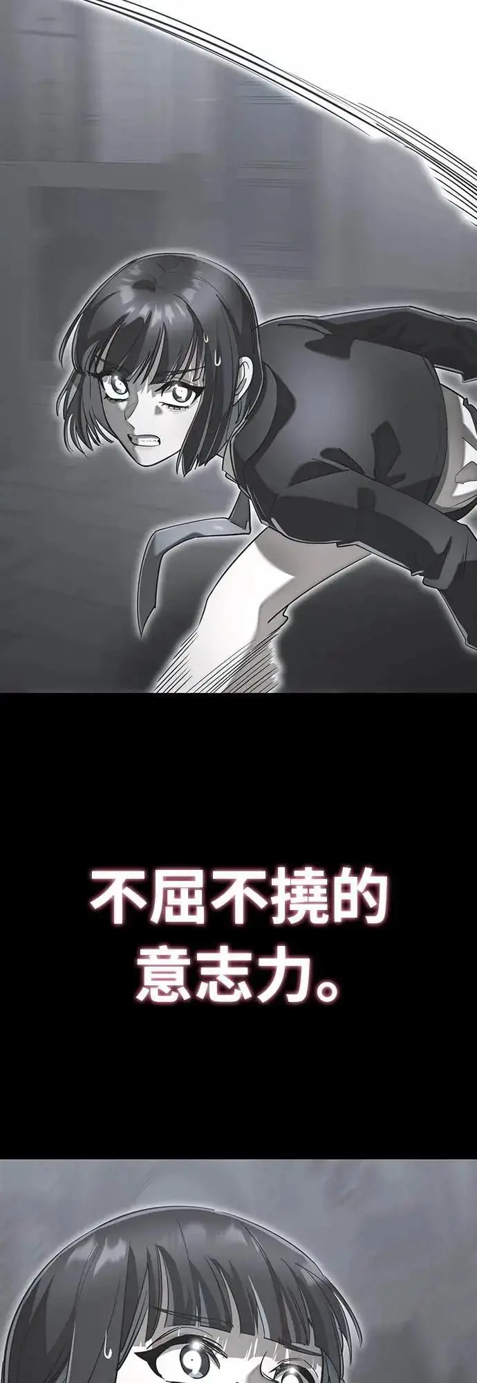 《阎罗降临》第89话图68