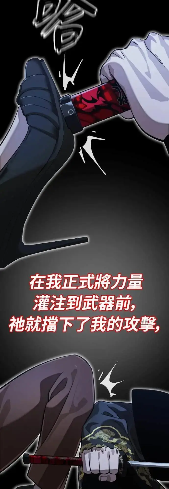《阎罗降临》第91话图15