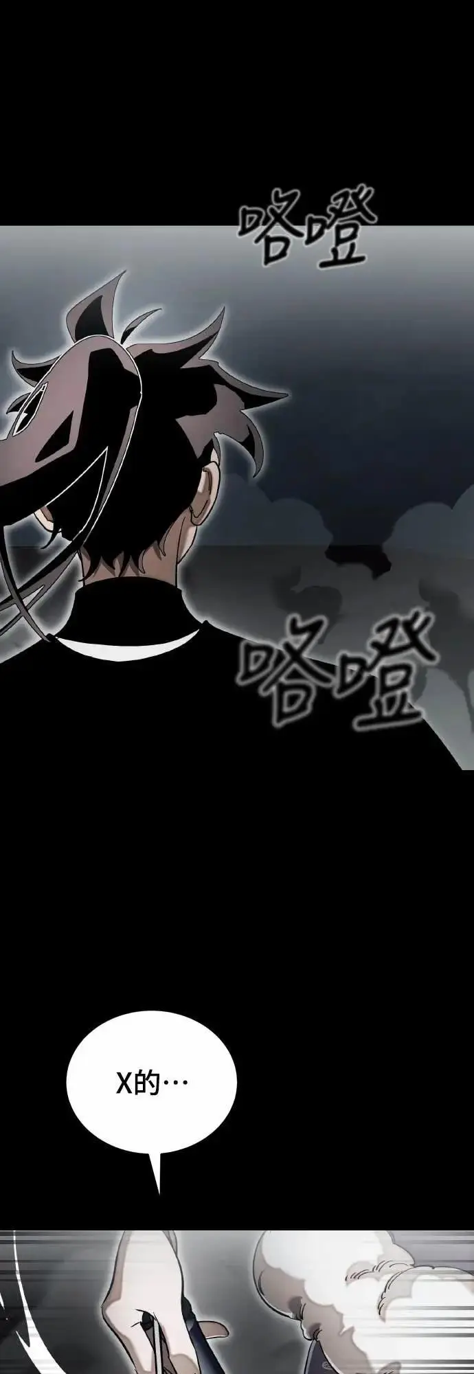《阎罗降临》第92话图47