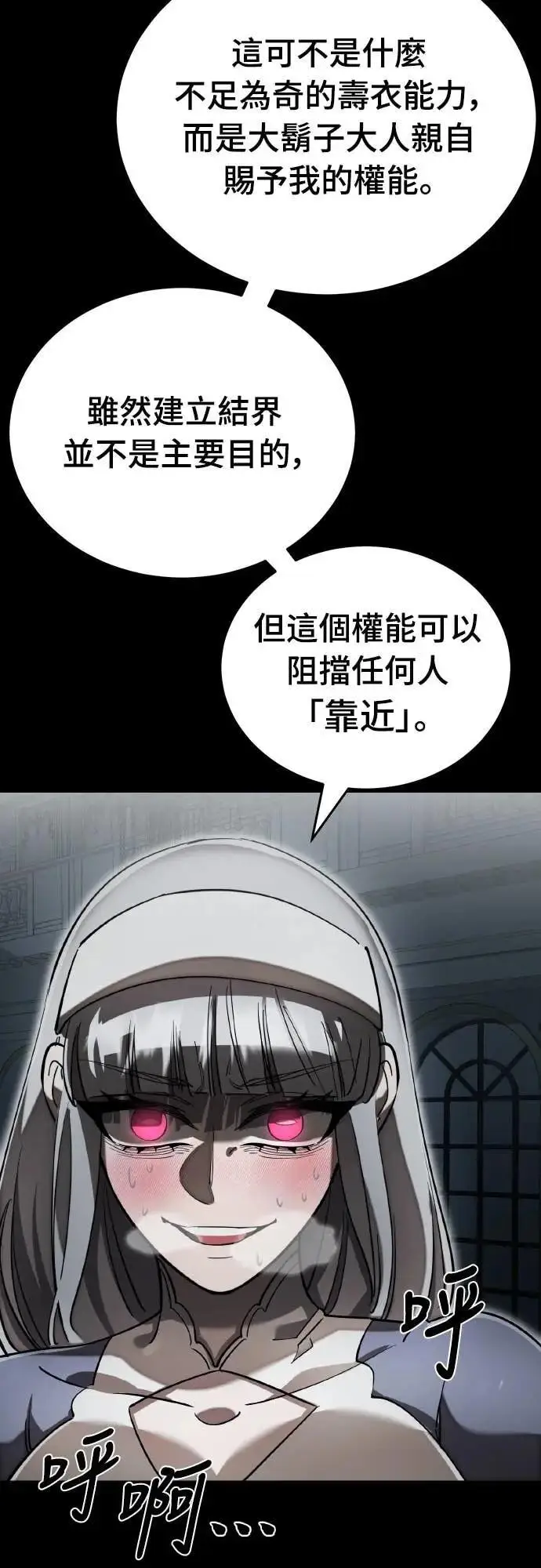 《阎罗降临》第92话图56