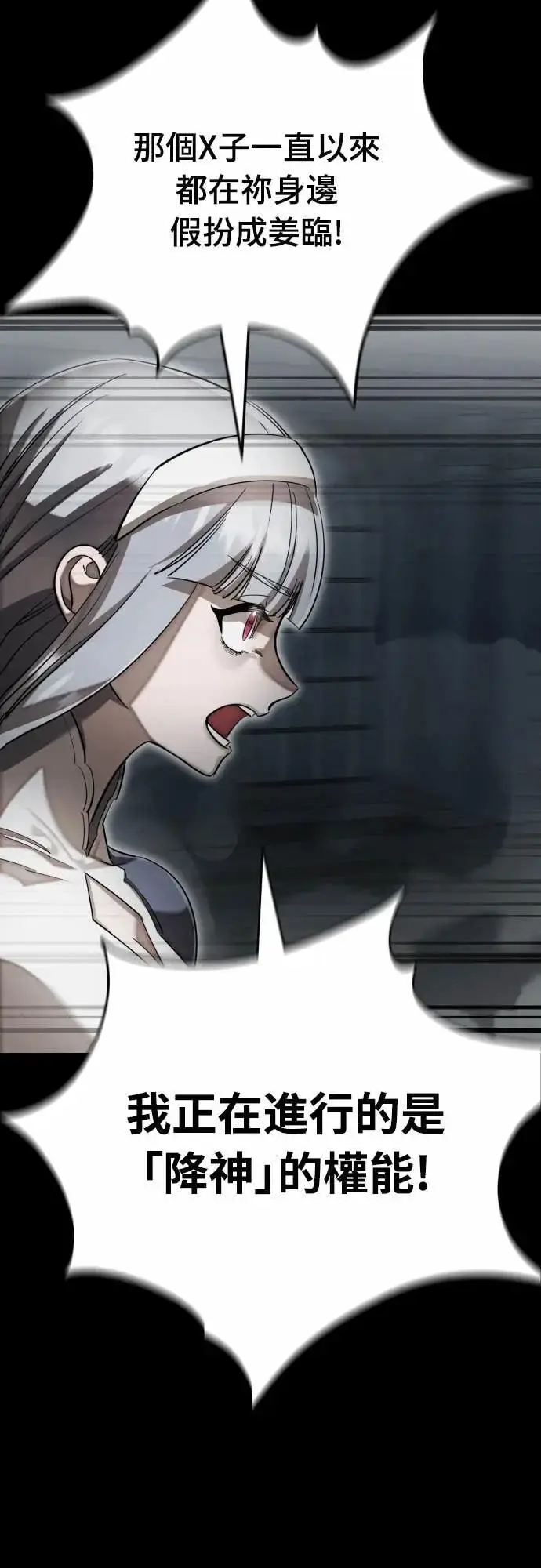 《阎罗降临》第92话图59