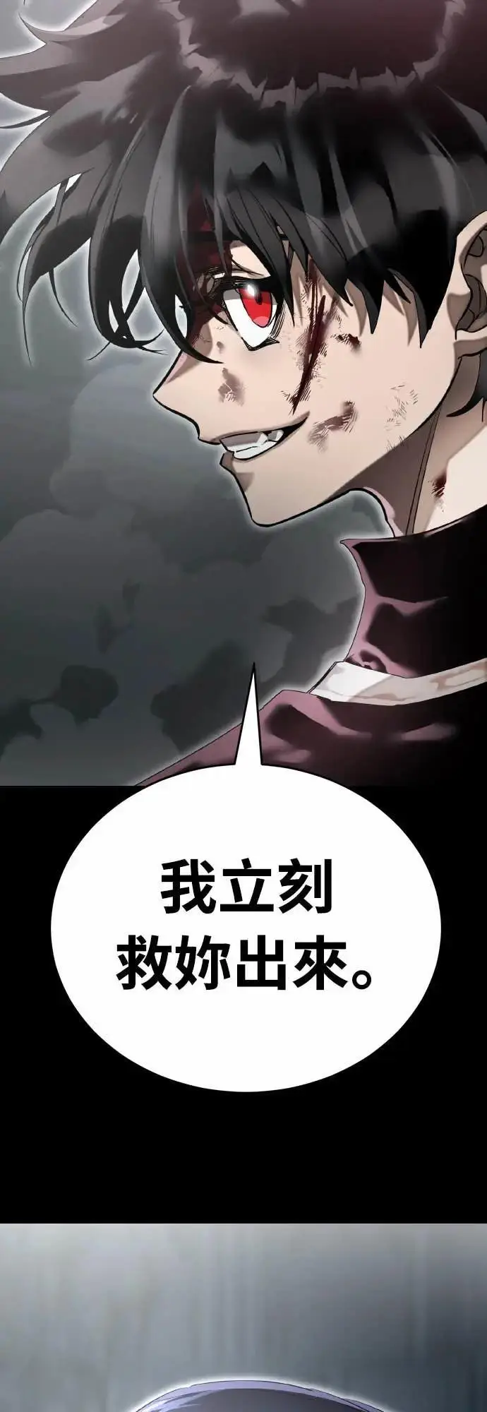 《阎罗降临》第92话图97