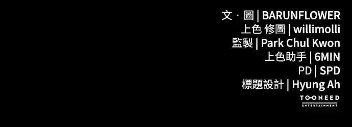 《阎罗降临》第93话图108