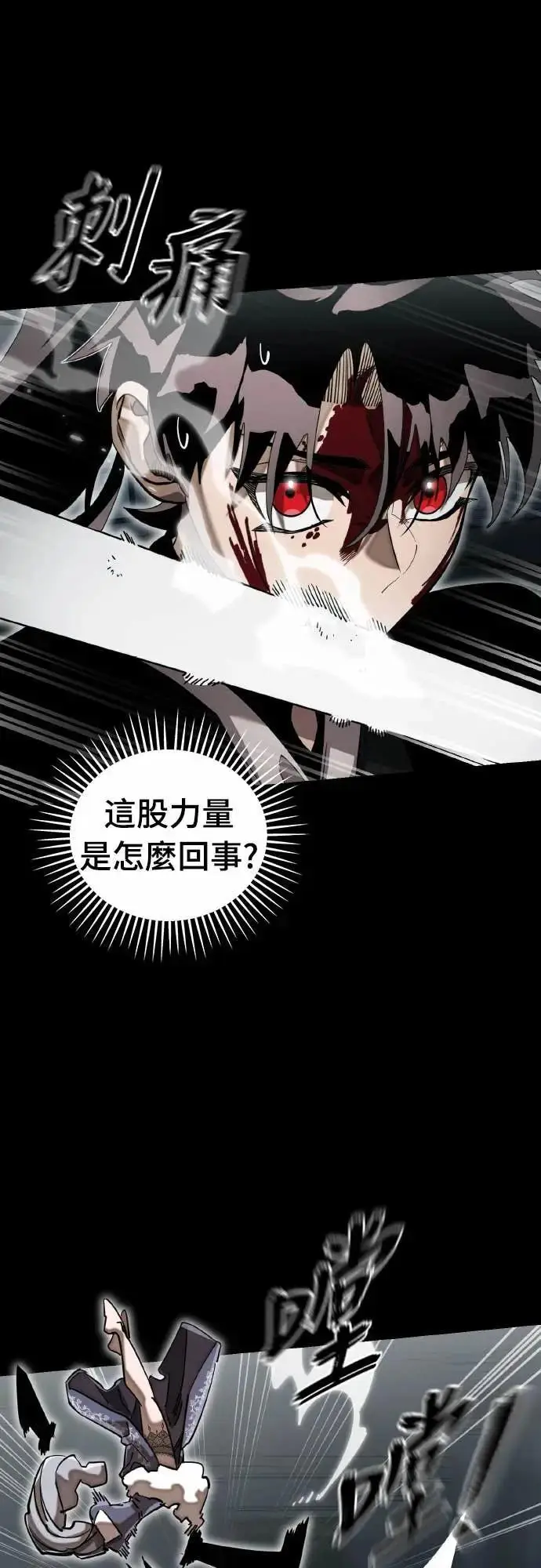 《阎罗降临》第93话图46