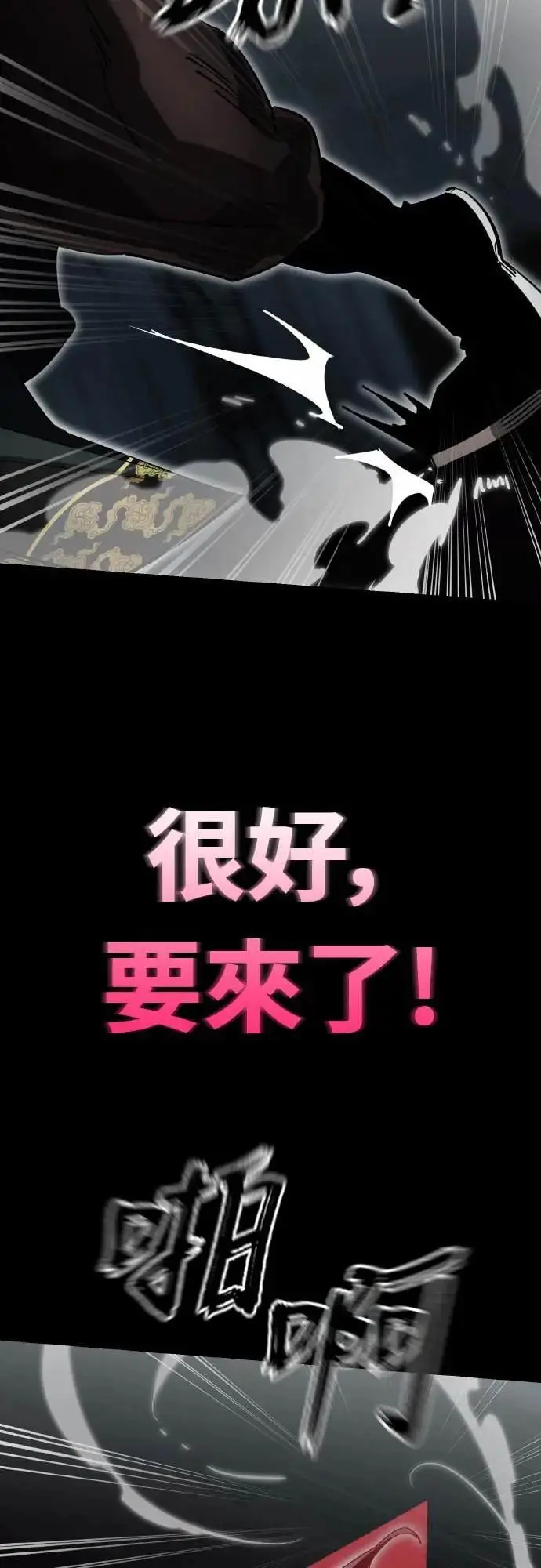 《阎罗降临》第93话图50