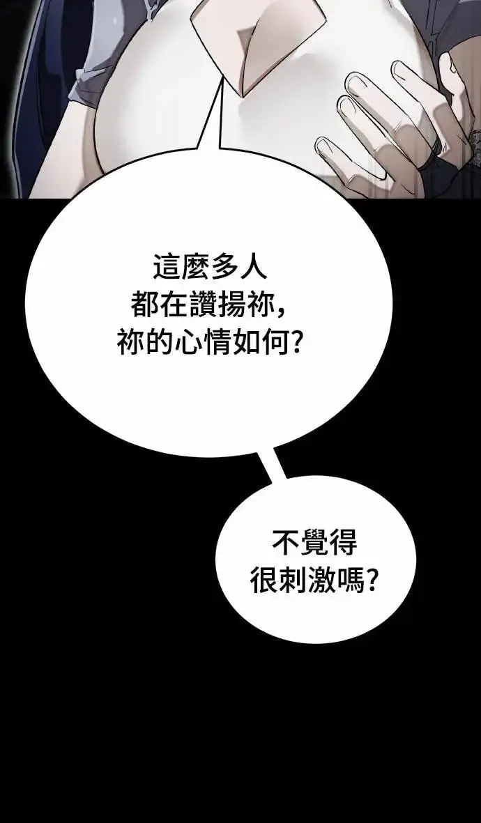 《阎罗降临》第93话图78