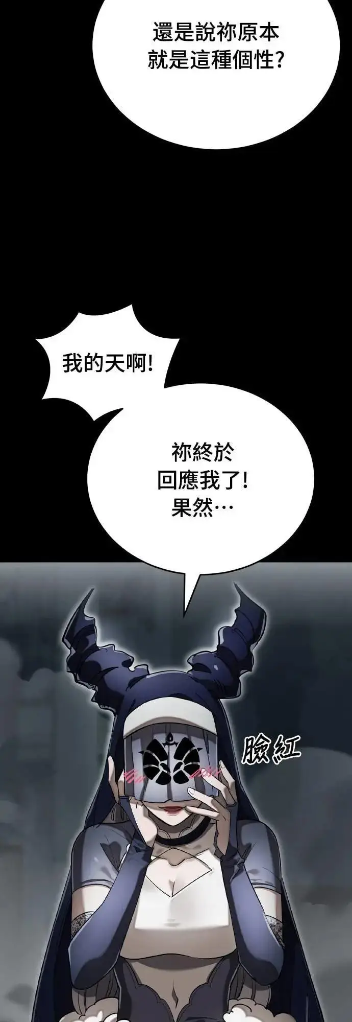 《阎罗降临》第93话图82