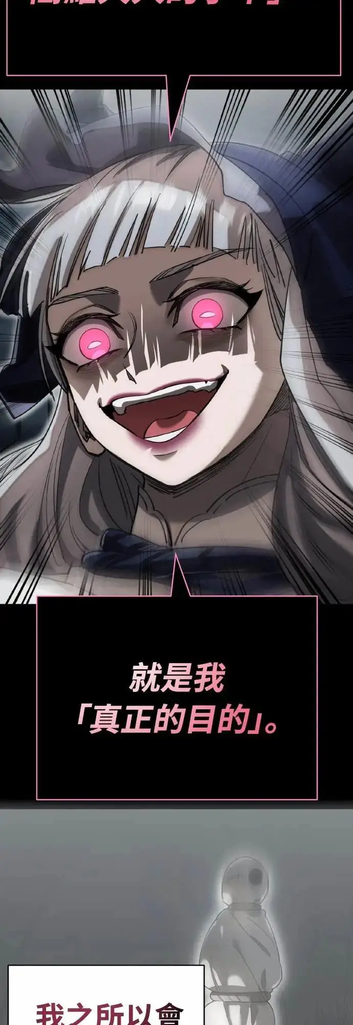 《阎罗降临》第93话图94