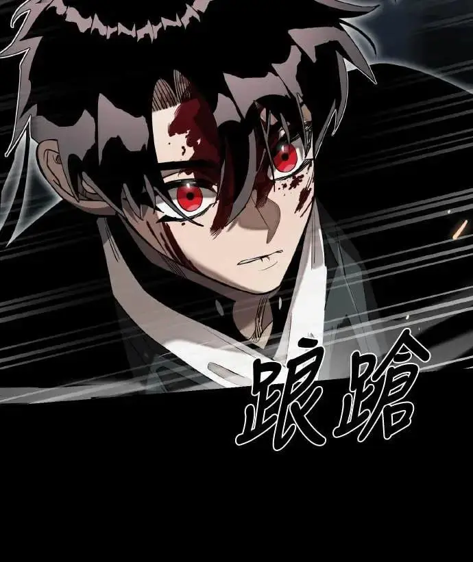 《阎罗降临》第93话图98
