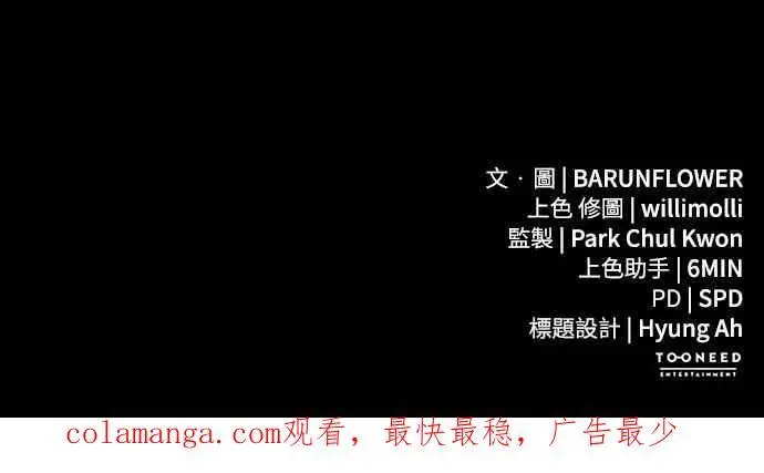 《阎罗降临》第94话图104