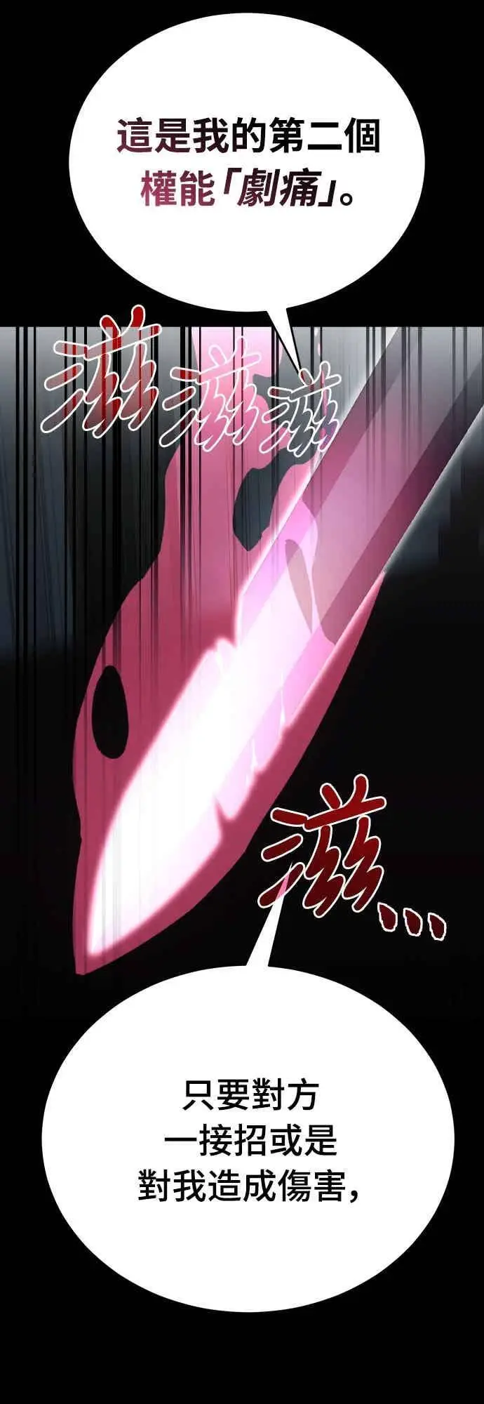 《阎罗降临》第94话图50