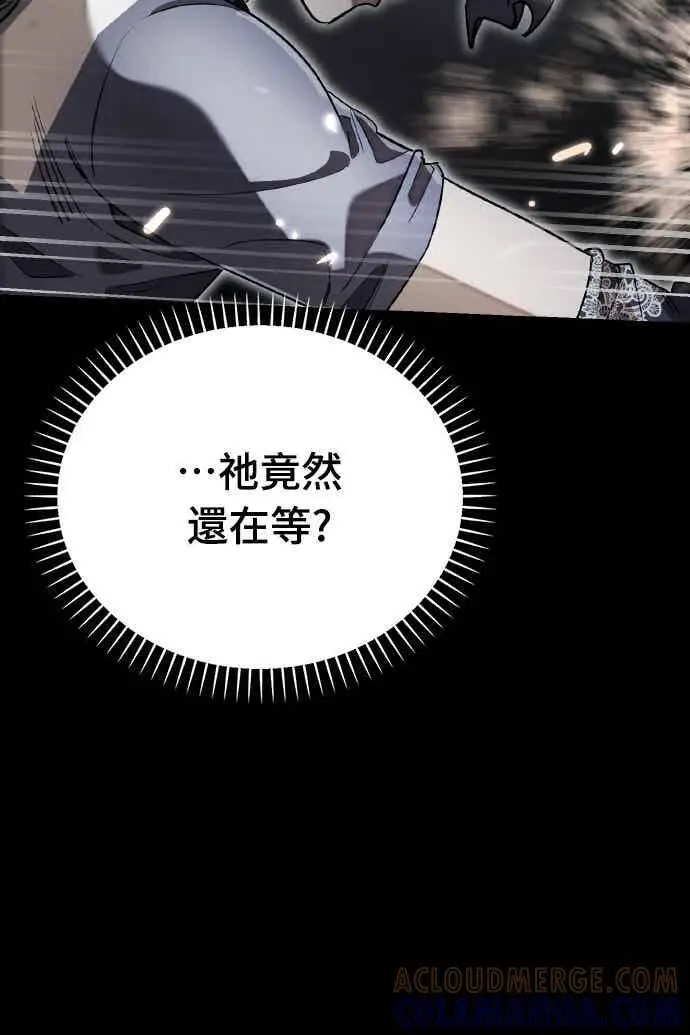 《阎罗降临》第94话图81