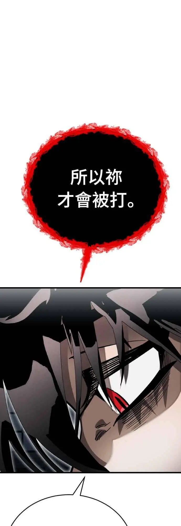 《阎罗降临》第97话图100