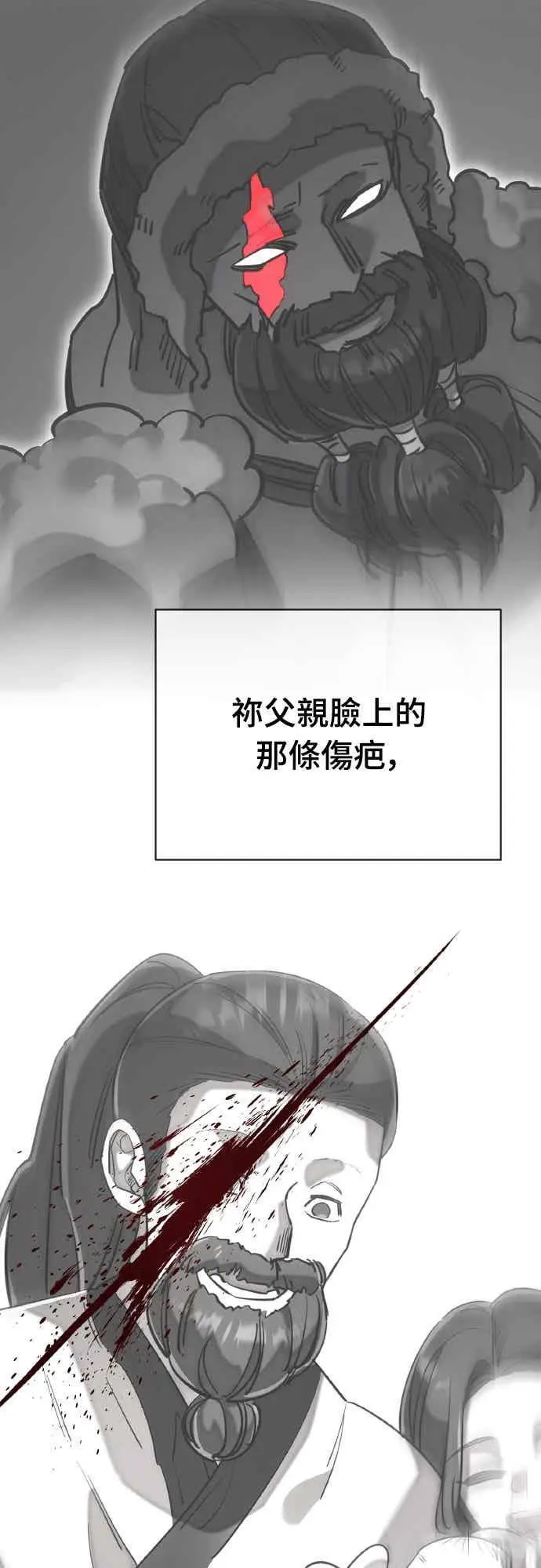 《阎罗降临》第97话图103